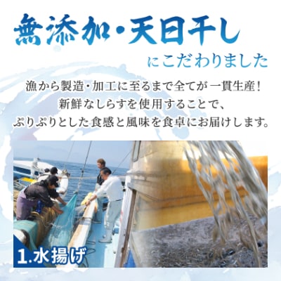 豊後の海の風味　口いっぱいに広がる新鮮な味わい　漁師のぶっかけしらす丼&釜揚げちりめん