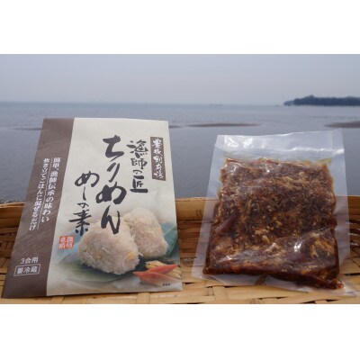 故郷の海からの贈り物　漁師伝承の味わい　漁師の匠ちりめんめしの素