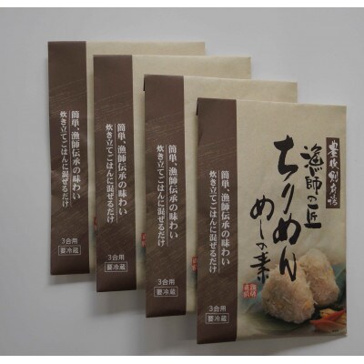 故郷の海からの贈り物　漁師伝承の味わい　漁師の匠ちりめんめしの素