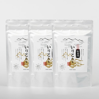 濃厚な風味と強い香り　別府湾いりこだし　10パック入り×3袋　計30パック