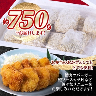大分県産鱧カツ(小)(約750g) おかずやおつまみにおすすめ!