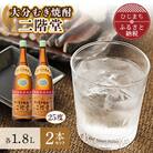 大分むぎ焼酎 二階堂25度2本セット(1800ml)AG06