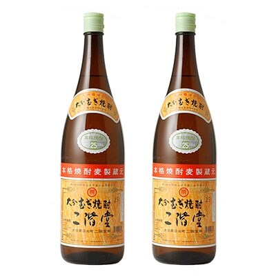 【2022年4月下旬発送】大分むぎ焼酎　二階堂25度2本セット(1800ml)AG06Z