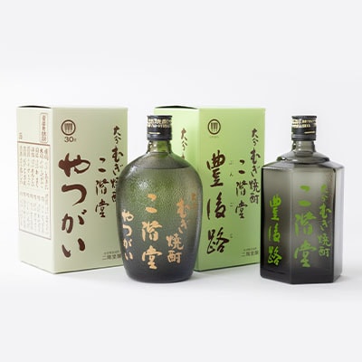 大分むぎ焼酎 二階堂豊後路・やつがいセット AG10