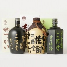 大分むぎ焼酎　二階堂吉四六 つぼ・豊後路・やつがい飲み比べセット(B) AG18Z