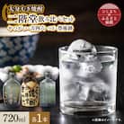 大分むぎ焼酎 二階堂吉四六 つぼ・豊後路・やつがい飲み比べセット(B) AG18