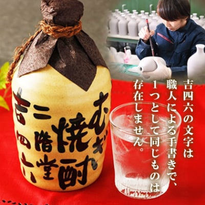 大分むぎ焼酎 二階堂吉四六 つぼ・豊後路・やつがい飲み比べセット(B) AG18