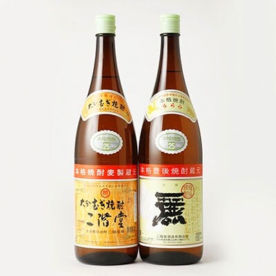 【2022年9月下旬発送】大分むぎ焼酎　二階堂25度・麗25度2本セット(1800ml)AG22Z