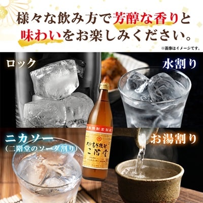 大分むぎ焼酎 二階堂25度 (900ml) 6本セット AG40