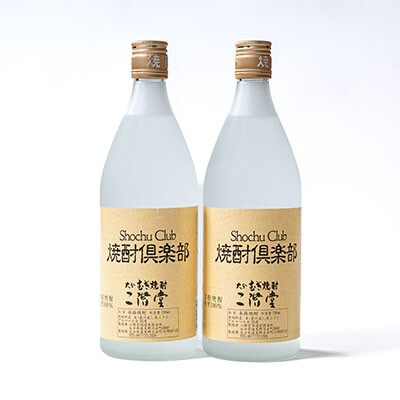 【父の日】大分むぎ焼酎 二階堂 焼酎倶楽部2本セット