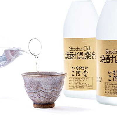 【父の日】大分むぎ焼酎 二階堂 焼酎倶楽部2本セット