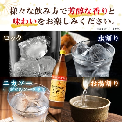 【毎月定期便】大分むぎ焼酎二階堂(20度(900ml)6本) 全12回