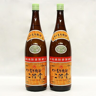 2019年10月発送開始『定期便』大分むぎ焼酎　二階堂25度(1800ml×2本)全3回