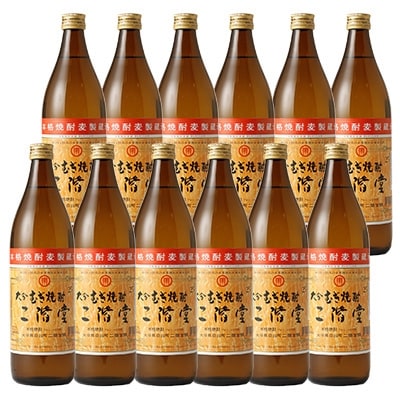 2020年8月発送開始『定期便』大分むぎ焼酎二階堂(25度/900ml×12本)が毎月届く!全5回