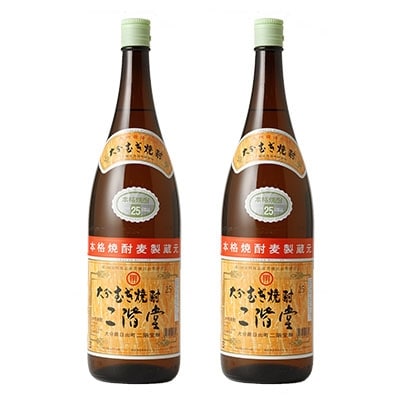 2020年11月発送開始『定期便』大分むぎ焼酎二階堂(25度　1.8L×2本)が毎月届く!全3回