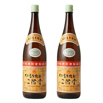 2023年9月発送開始『定期便』大分むぎ焼酎二階堂(25度/1.8L×2本)が毎月届く!全6回
