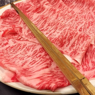 豊後牛肩ロースしゃぶしゃぶ(700g)