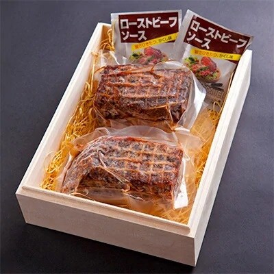 豊後牛ローストビーフ(120g)×2個