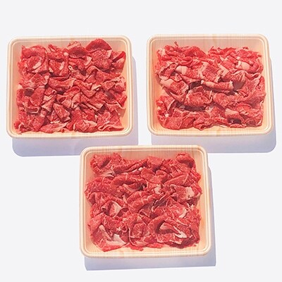 豊後牛 牛肉の切り落とし (900g) ギフトにもおすすめ!