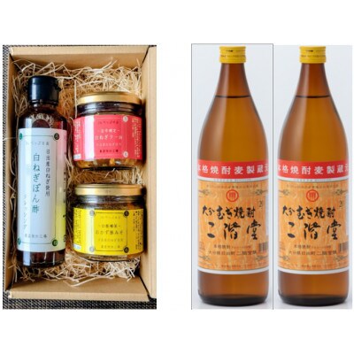 二階堂むぎ焼酎(20度)2本×ご飯のお供3点セット【複数個口で配送】