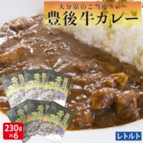 大分県 カレーのお礼品 返礼品一覧 ふるさと納税サイト さとふる 大分県 カレーのお礼品 返礼品一覧 ふるさと納税サイト さとふる
