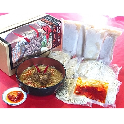 国東半島　福鬼担々ラーメンセット(4食分+替え玉2食付き)
