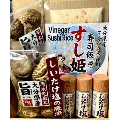大分県国東半島ふるさと特産品詰め合わせ