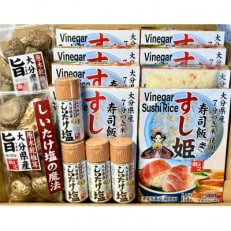 大分県国東半島ふるさと特産品詰め合わせ おすすめ!