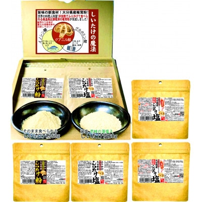 大分県産乾椎茸　おすすめ　旨味の詰め合わせ