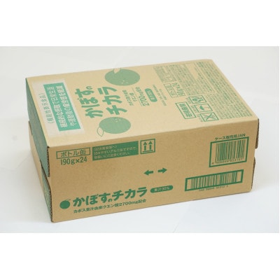 かぼすのチカラ(190g/24缶)