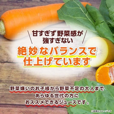【砂糖・食塩不使用】おいしく野菜ジュース(190g×60本)(日出町)