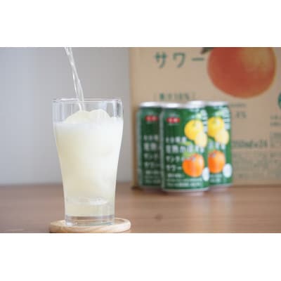 大分県産　完熟かぼす&サンクイーンサワー350ml×24本(1ケース)(日出町)