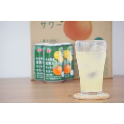 大分県産　完熟かぼす&サンクイーンサワー350ml×24本(1ケース)(日出町)