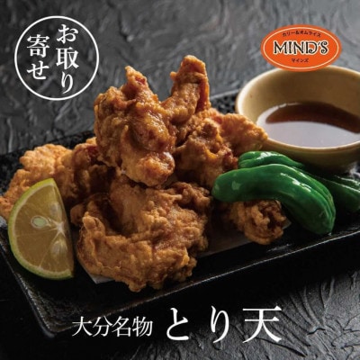 大分豊後とり天-マインズ(300g×6パック)