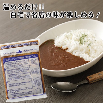 マインズカレー　3個セット【マインズ】