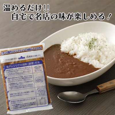 マインズカレー　10個セット【マインズ】