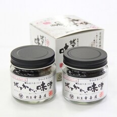 【料亭の味】城下かれい味噌(100g×2個) AE02