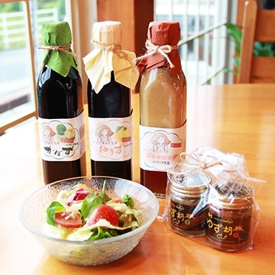 洋食店のドレッシング・ぽん酢(かぼす・柚子)・柚子胡椒のセット　AF01