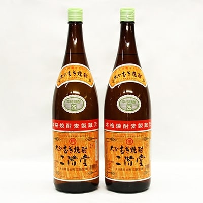 大分むぎ焼酎二階堂 25度(1.8L) 2本セット RG06