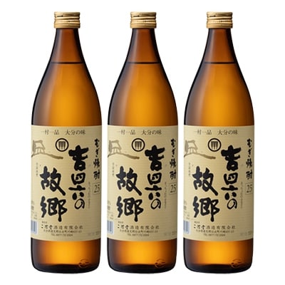 バーゲン ふるさと納税 大分むぎ焼酎二階堂 吉四六・やつがい(各720ml