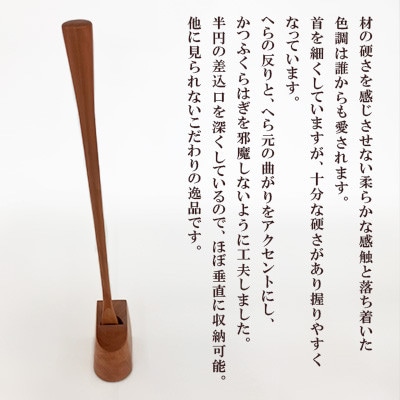 スタンドタイプ靴ベラ 桜 AZ20