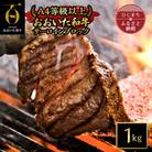 おおいた和牛サーロインブロック【1kg】(日出町)