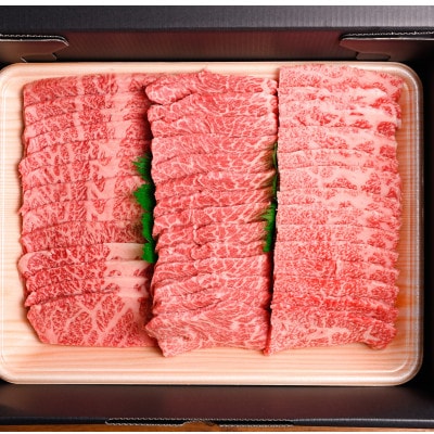 【のし付き】おおいた和牛3種盛(合計750g)