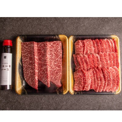 【のし付き】おおいた和牛赤身セット(焼肉用500g・ステーキ用150g×3)ステーキソース付き