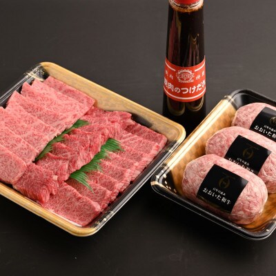 【のし付き】【お歳暮】おおいた和牛詰め合わせセット【合計810g】つけダレ付