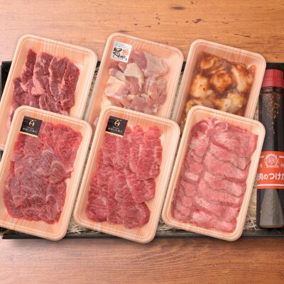 【のし付き】【お歳暮】バラエティー焼肉セット(合計900g)つけダレ付