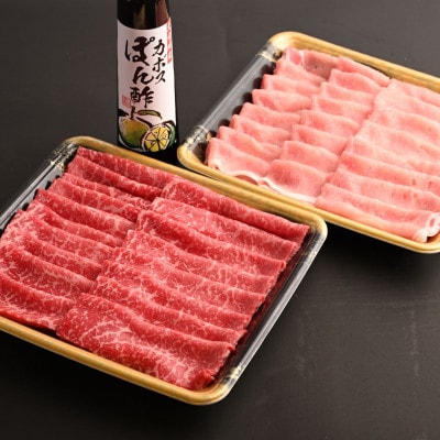 【のし付き】【お歳暮】おおいた和牛&奥豊後豚しゃぶしゃぶセット【合計600g】かぼすポン酢付き