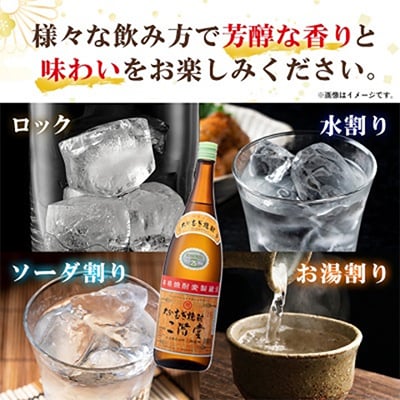 「ひじん水」2L×6本と二階堂20・25度(900ml)　水割りセット【複数個口で配送】
