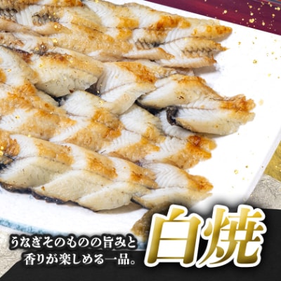 国産うなぎ の 蒲焼 70g×2袋 & 白焼 60g×2袋 特製たれ・山椒・柚子胡椒付き