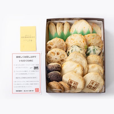 さつま揚げ(天ぷら)セット 10種/22個入り おかずやおつまみにおすすめ!